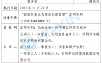 海鵬信勝訴!“高效層疊式石墨放電隙裝置”發(fā)明專(zhuān)利被最高法院判決無(wú)效